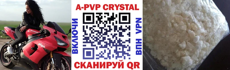APVP СК  Купить где  Калининск 