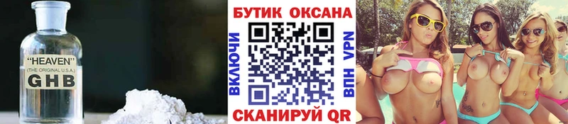 Бутират BDO 33%  Купить где  Калининск 