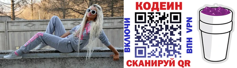 Кодеиновый сироп Lean напиток Lean (лин)  Купить закладки  Калининск 