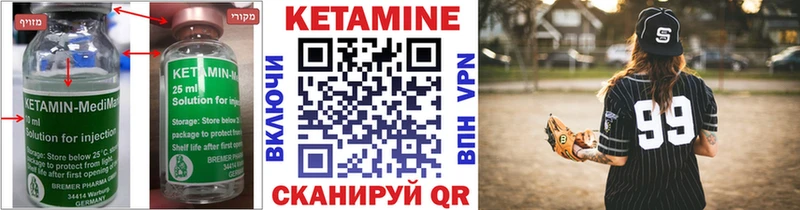 Купить  Калининск  КЕТАМИН VHQ 