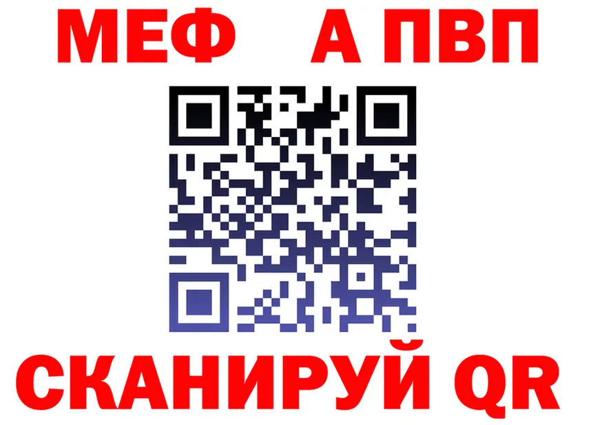 МЯУ-МЯУ кристаллы ССЫЛКА shop мега Калининск