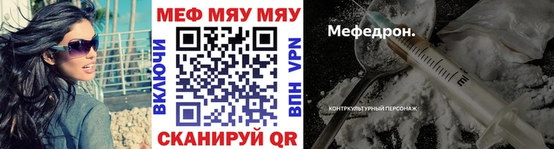 МЕФ мяу мяу  Купить закладки  Калининск 